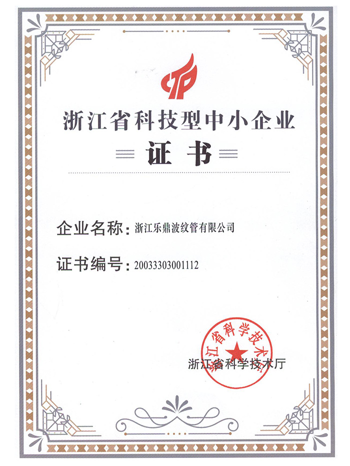 浙江省中小型企业